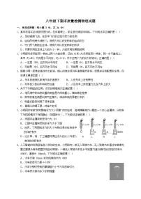 山东省日照市岚山区2022-2023学年八年级下学期期末考试物理试卷（含答案）