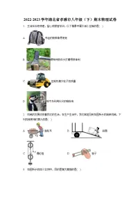 湖北省孝感市2022-2023学年八年级下学期期末物理试卷（含答案）