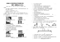 2023年云南省中考物理模拟试卷+