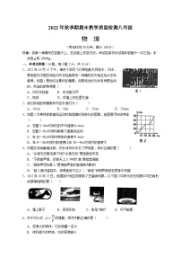 广西壮族自治区贵港市港北区2022-2023学年上学期八年级期末物理试卷