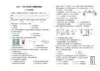 内蒙古呼伦贝尔市阿荣旗2022-2023学年八年级下学期期末考试物理试题（含答案）