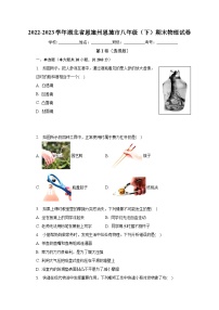 湖北省恩施州恩施市2022-2023学年八年级下学期期末物理试卷（含答案）