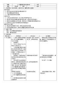 北师大版八年级下册六、测滑轮组的机械效率教案及反思