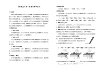 初中物理北师大版八年级下册六、学生实验：探究——摩擦力的大小与什么有关教学设计