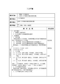 初中物理一、力教学设计及反思