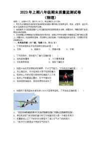 广东省兴宁市2022-2023学年八年级下学期期末考试物理试题