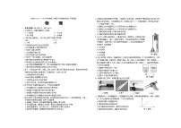 黑龙江省牡丹江市宁安市2022-2023学年八年级下学期期末物理试卷