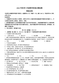 四川省绵阳市江油市2022-2023学年八年级上学期期中教学质量过程监测物理试题