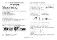 山东省德州市夏津县2022-2023学年八年级下学期期末考试物理试题（图片版含答案）