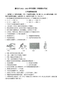 河北省唐山市遵化市2022-2023学年八年级下学期7月期末物理试题（含答案）