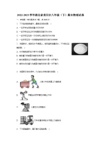 2022-2023学年湖北省黄冈市八年级(下)期末物理试卷(含解析)