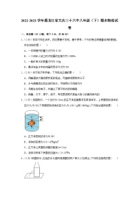 黑龙江省大庆三十六中2022-2023学年八年级下学期期末物理试卷（含答案）