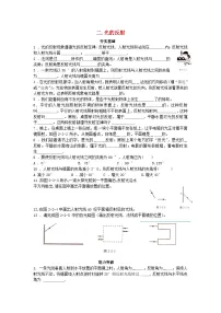 八年级物理上册《光的反射》练习 新人教版