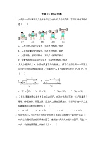 八年级物理暑期专题15 功与功率（原卷版+解析版）-2022-2023学年八年级物理下册学优生期末复习难点题型专项突破（人教版）