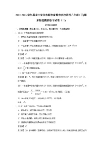 黑龙江省佳木斯市富锦市多校联考2022-2023学年八年级下学期期末物理模拟练习试卷（含答案）