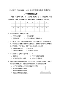 河北省沧州市任丘市2022-2023学年八年级下学期期末考试物理试题（含答案）