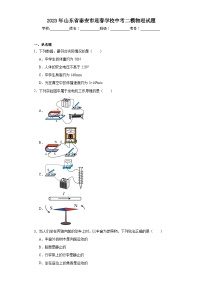 2023年山东省泰安市迎春学校中考二模物理试题（含解析）