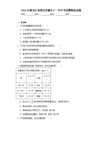 2023年黑龙江省绥化市肇东十一中中考四模物理试题（含解析）