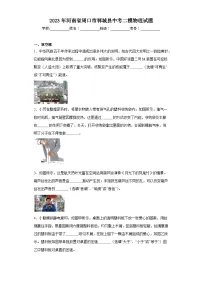 2023年河南省周口市郸城县中考二模物理试题(含解析)