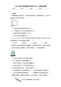 2023年四川省成都市邛崃市中考二诊物理试题（含解析）