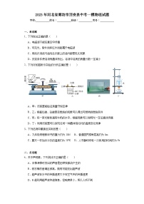 2023年河北省廊坊市固安县中考一模物理试题（含解析）