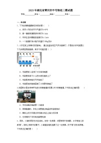 2023年湖北省黄冈市中考物理三模试题（含解析）