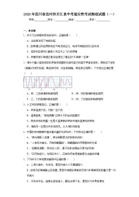 2023年四川省达州市开江县中考适应性考试物理试题（一）（含解析）