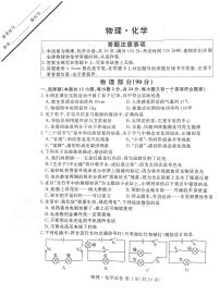 2023年江苏省宿迁市中考物理试卷