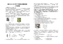 江西省赣州地区2022-2023学年八年级下学期期末测试物理试卷（含答案）