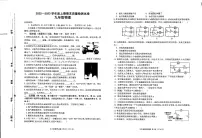 河南省信阳市新县2022-2023学年上学期九年级期末物理试题