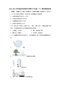 重庆市西南大学附中2022-2023学年八年级下学期期末物理试卷（含答案）