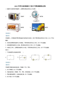 2023年河北省承德市六校中考物理模拟试题（解析版）