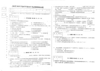 吉林省大安三中、大安四中、大安五中2023年初中学业水平考试物理模拟试卷