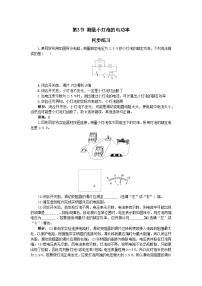 初中物理人教版九年级全册第3节 测量小灯泡的电功率精品同步练习题