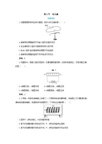 人教版九年级全册第2节 电生磁优秀课后复习题