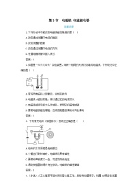 人教版九年级全册第二十章 电与磁第3节 电磁铁   电磁继电器精品同步达标检测题