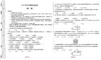 2023年新疆喀什地区叶城县伯西热克乡中学中考模拟物理试题