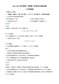 江苏省南京市秦淮区六校2022-2023学年八年级下学期期末物理试题（解析版）