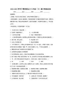 2022-2023学年宁夏固原五中八年级（下）期中物理试卷（含解析）