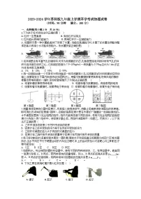 江苏省盐城市2023-2024学年苏科版九年级上学期开学考试物理试题