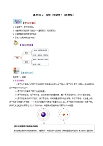 初中物理人教版九年级全册第二十二章 能源与可持续发展第2节 核能精品同步练习题