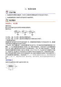 苏科版九年级全册电流的磁场精品同步达标检测题