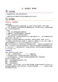 苏科版九年级全册电磁感应 发电机精品测试题