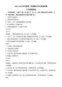 广东省云浮市2022-2023学年八年级下学期期末物理试题（解析版）