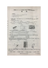 福建省莆田市涵江区2022-2023学年八年级下学期期中综合评估物理试题