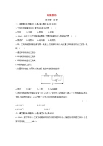 九年级全册第一节 	电流做功同步测试题