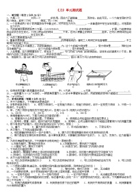 初中物理北师大版八年级下册一、力同步练习题