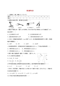 北师大版八年级下册三、功当堂检测题