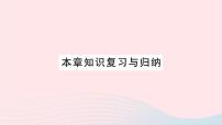 初中物理沪科版九年级全册第一节 	电流做功复习ppt课件