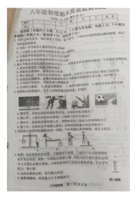 辽宁省铁岭市昌图县2022-2023学年八年级下学期物理期末考试卷（含答案）